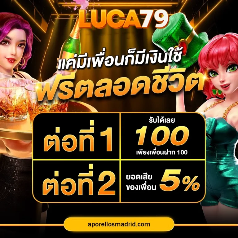 lu ca 79 เว็บตรง