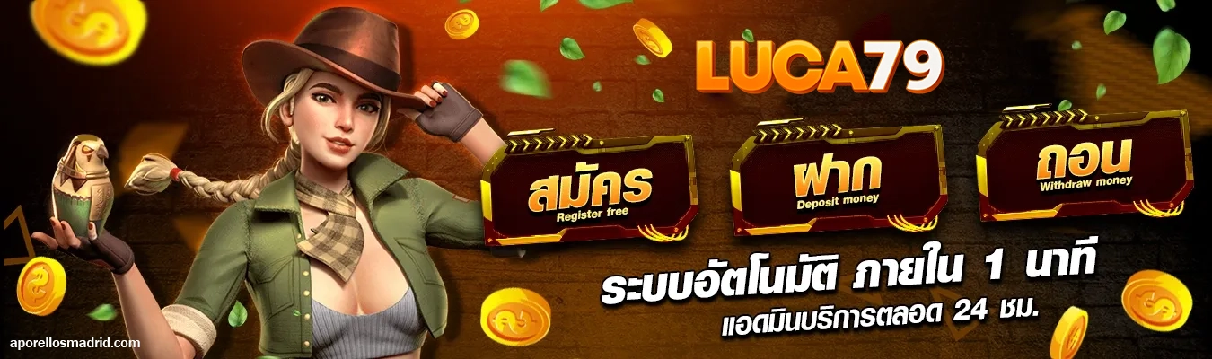 เว็บluca79